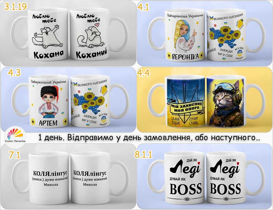 ЧАШКА БІЛА з принтом фото написом для подарунка, Друк на чашках | ПАК2