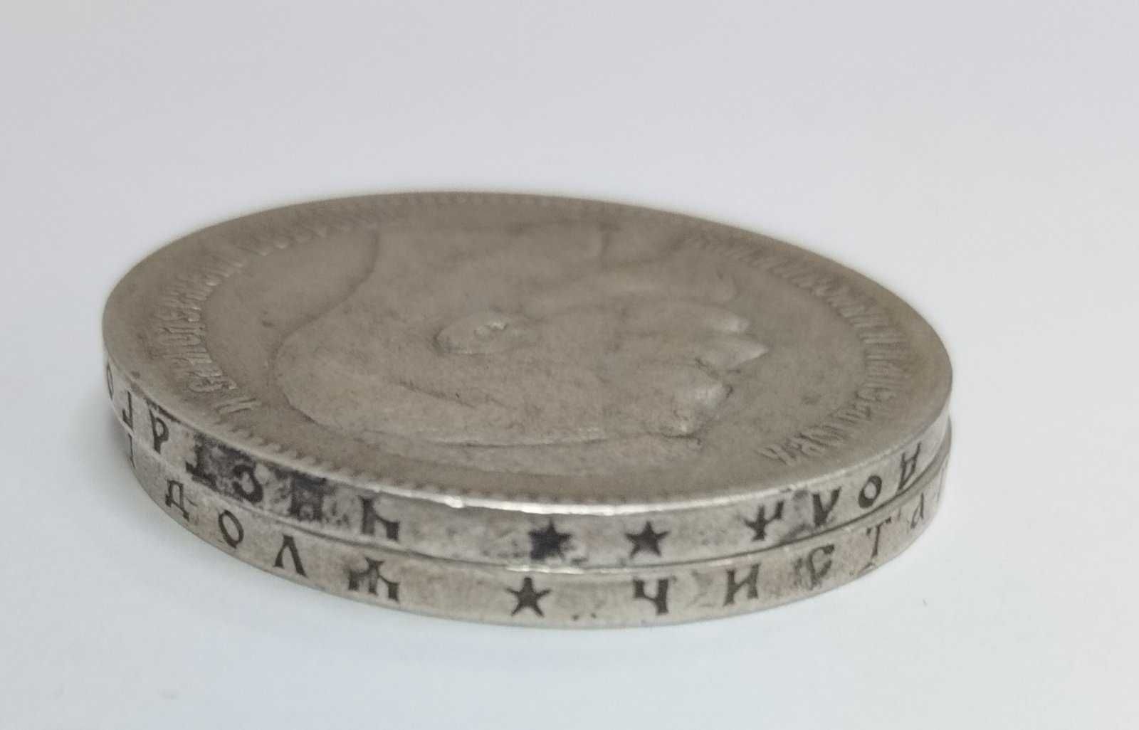 Срібні монети 1 рубль Микола 2 1896,1898,р.