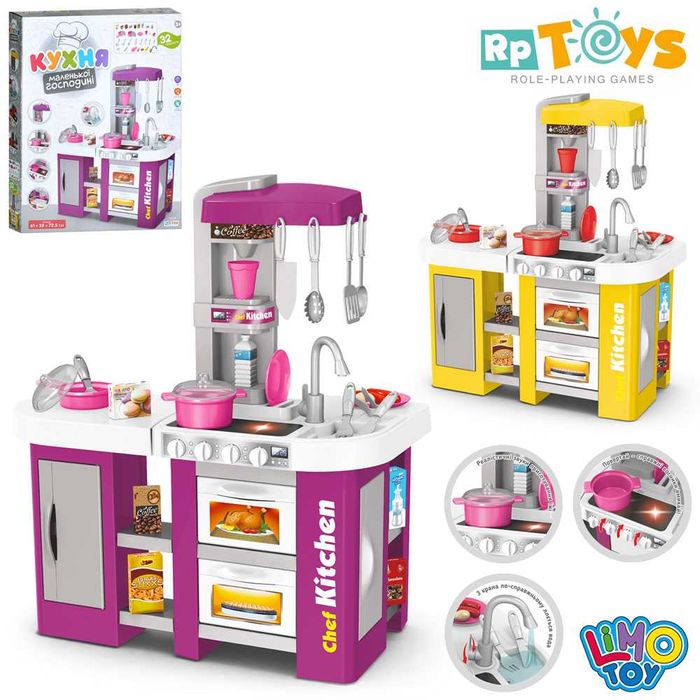 Кухня інтерактивна 53 предмета