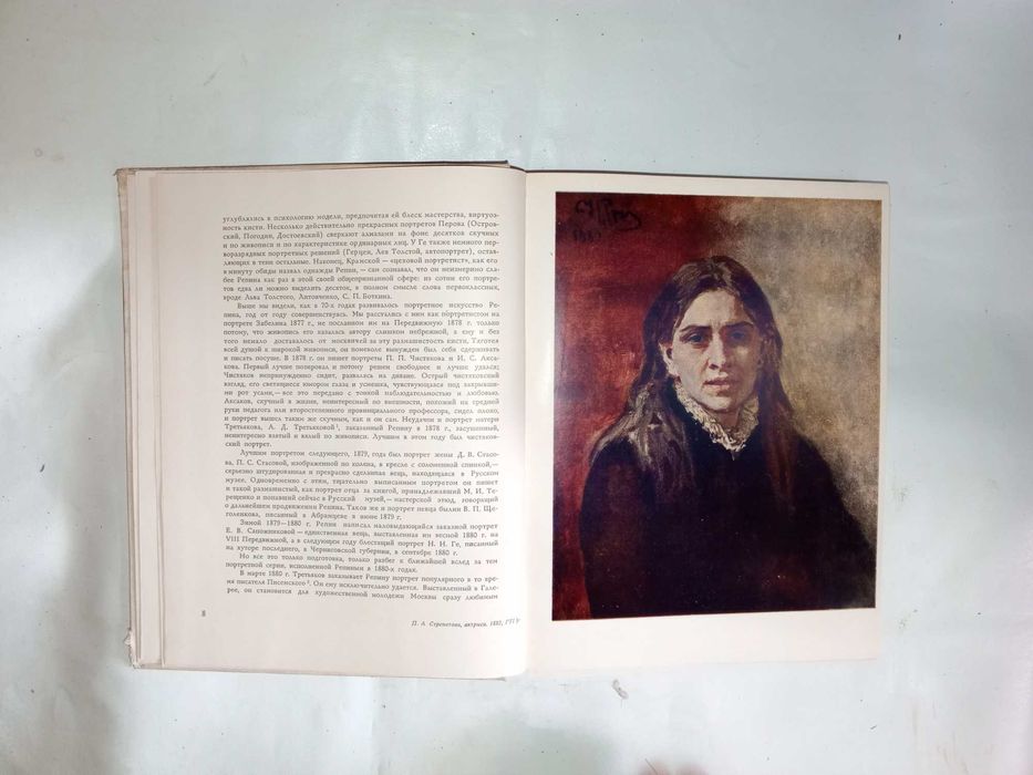 Книга 1963 г. И. Э. Грабарь РЕПИН, т. II.