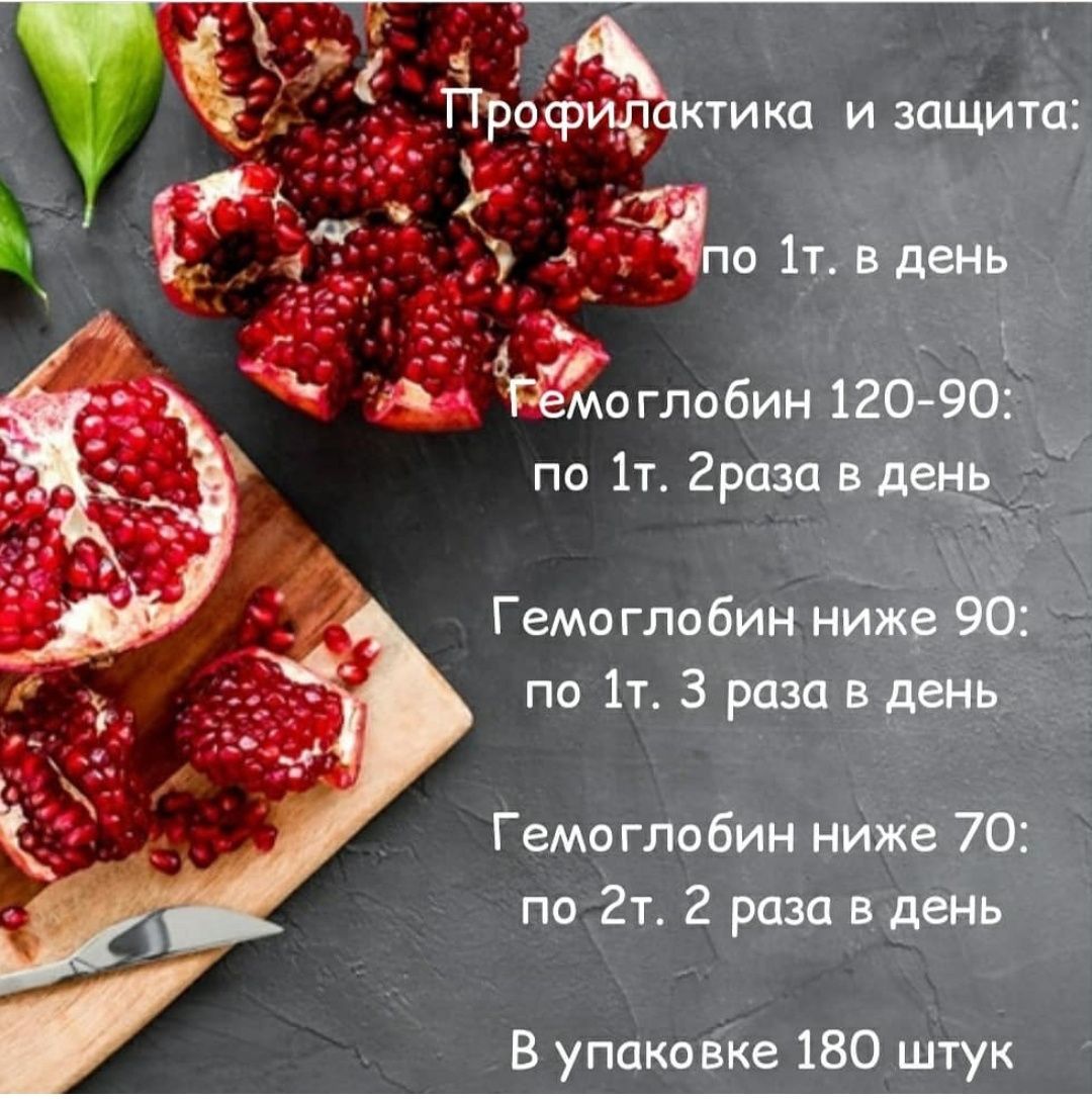 Железо хелат, анемия.