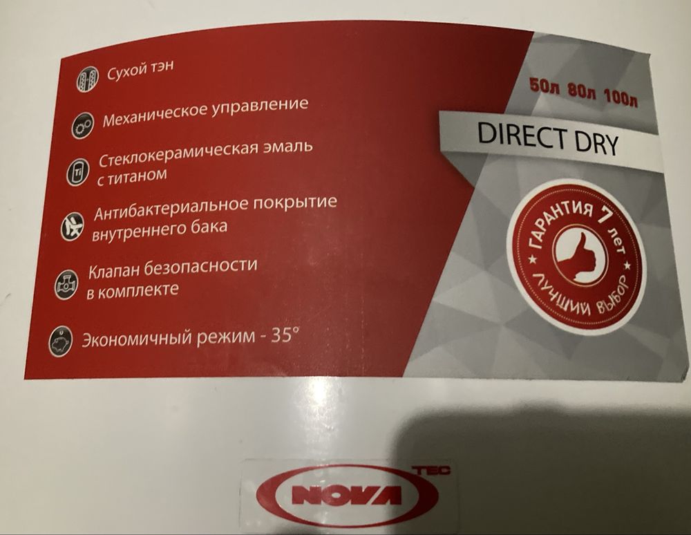 Водонагревателный бак Nova Tec NT-DD 50 (сухой тен)