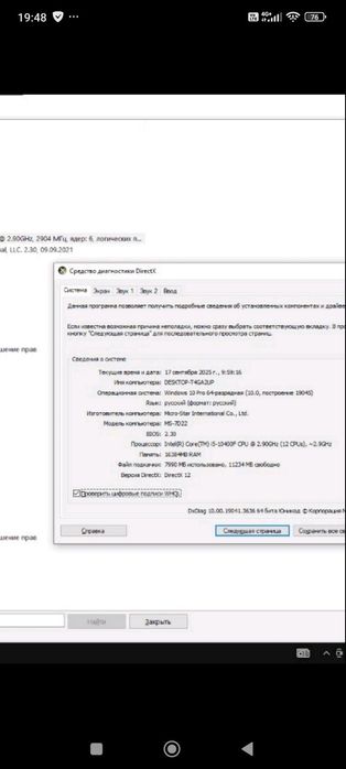Продам настільний комп'ютер