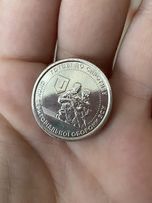 Колекційна монета, номіналом 10 грн ЗСУ ТРО