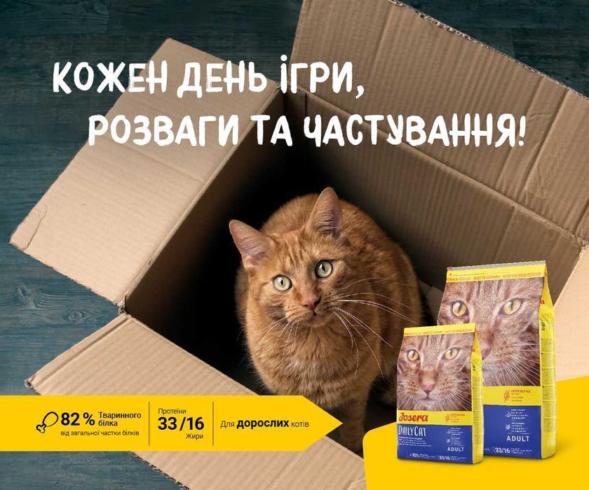 -20% JOSERA DailyCat 10кг Беззерновий корм з для котів. Йозера