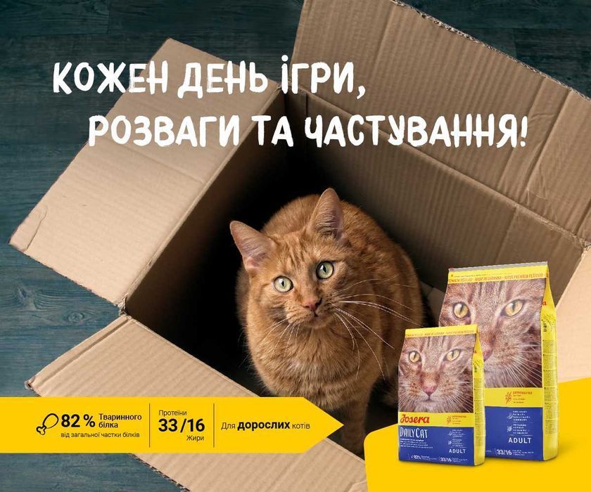 JOSERA DailyCat 10кг Беззерновий корм з для котів. Йозера