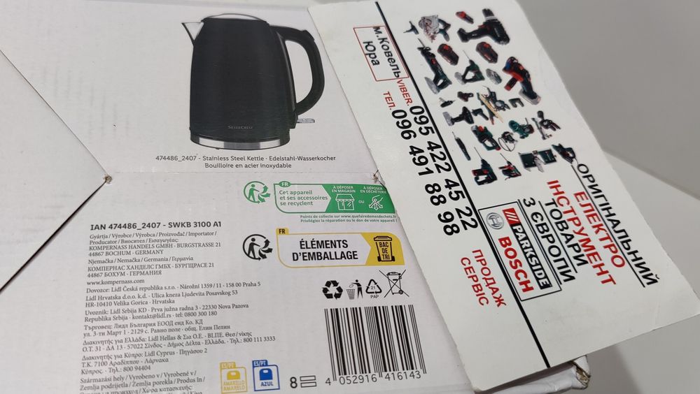 Новий потужний чайник GERMAN SILVER CREST SWKB 3100/електро/електрични