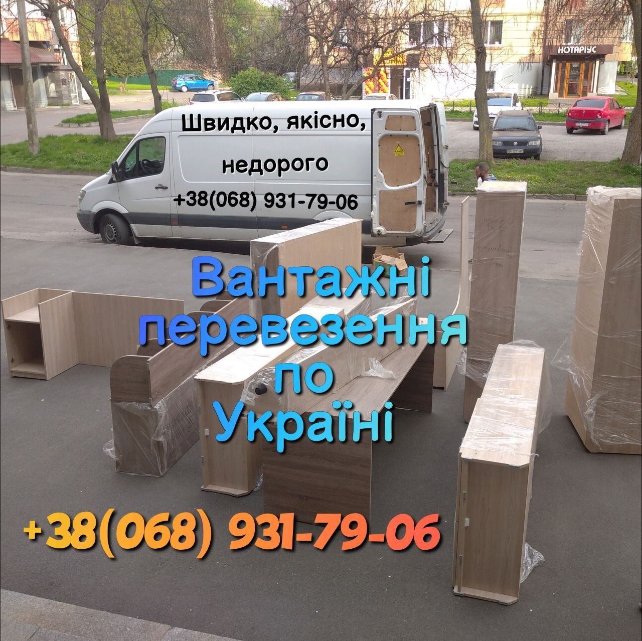 Вантажні перевезення по місту та Україні, Вантажне таксі