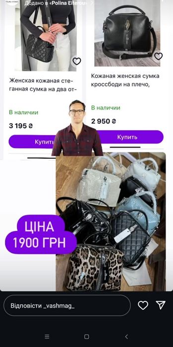 Продам сумочку на два ремінці в ідеальному стані