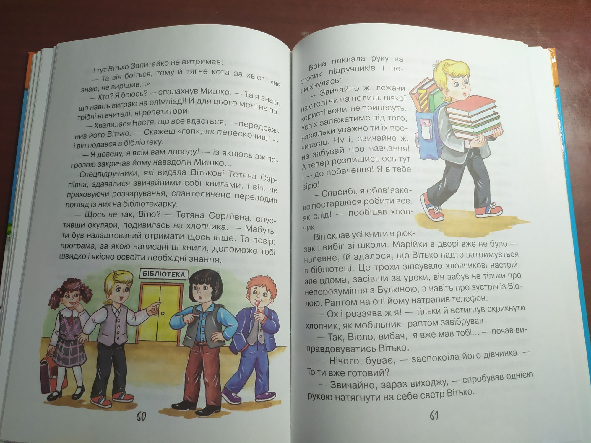 Книга "Пригоди спецагента Вітька"