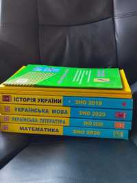 Підручники з підготовки до ЗНО