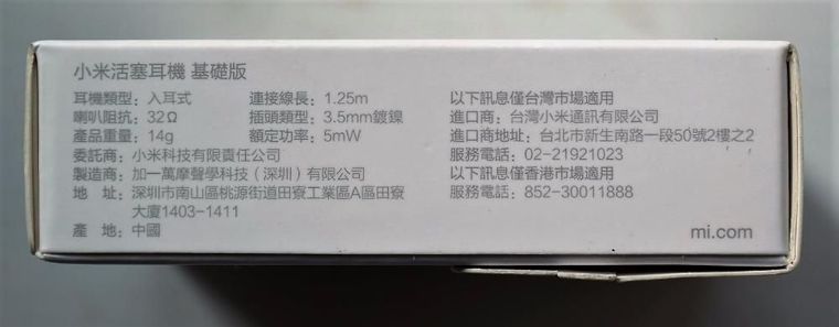 Auriculares Xiaomi Pistons Starter Edition 2 em Metal - cor à escolha