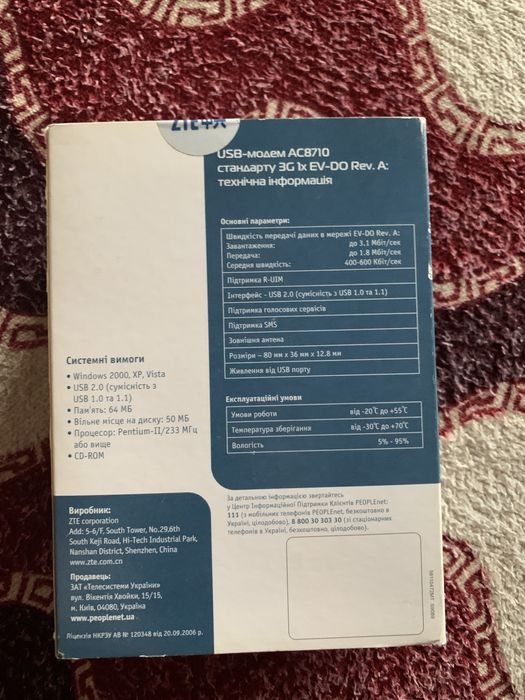 Usb-модем AC-8710 3G
