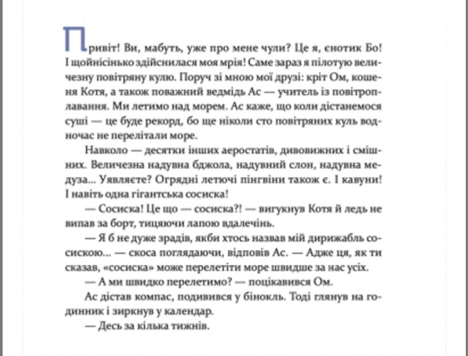 Дитяча книжка " Лускунчик і мишачий король" Гофман