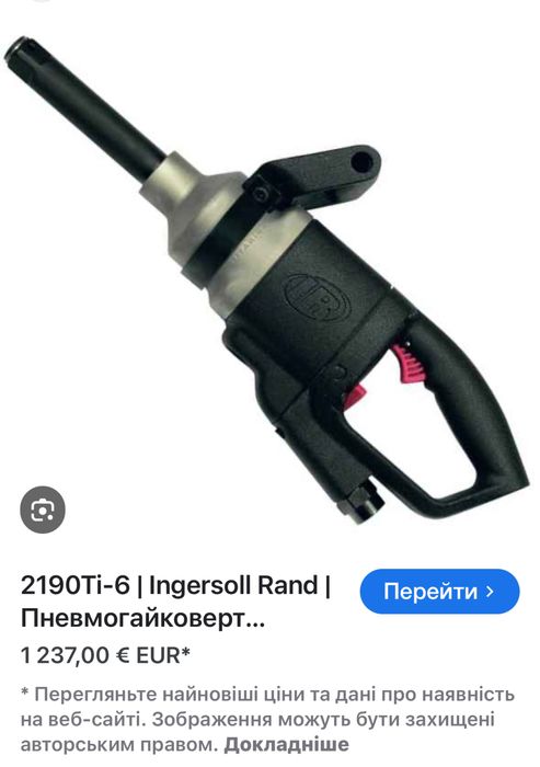 Шиномонтажний гайковерт Ingersoll Rand 2190Ti-6