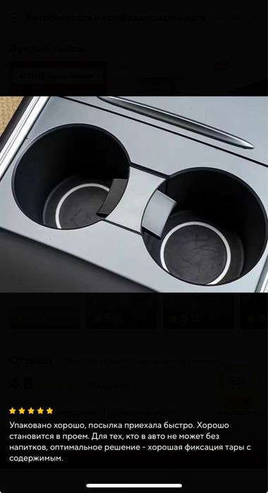 Подстаканник для tesla model y /model 3