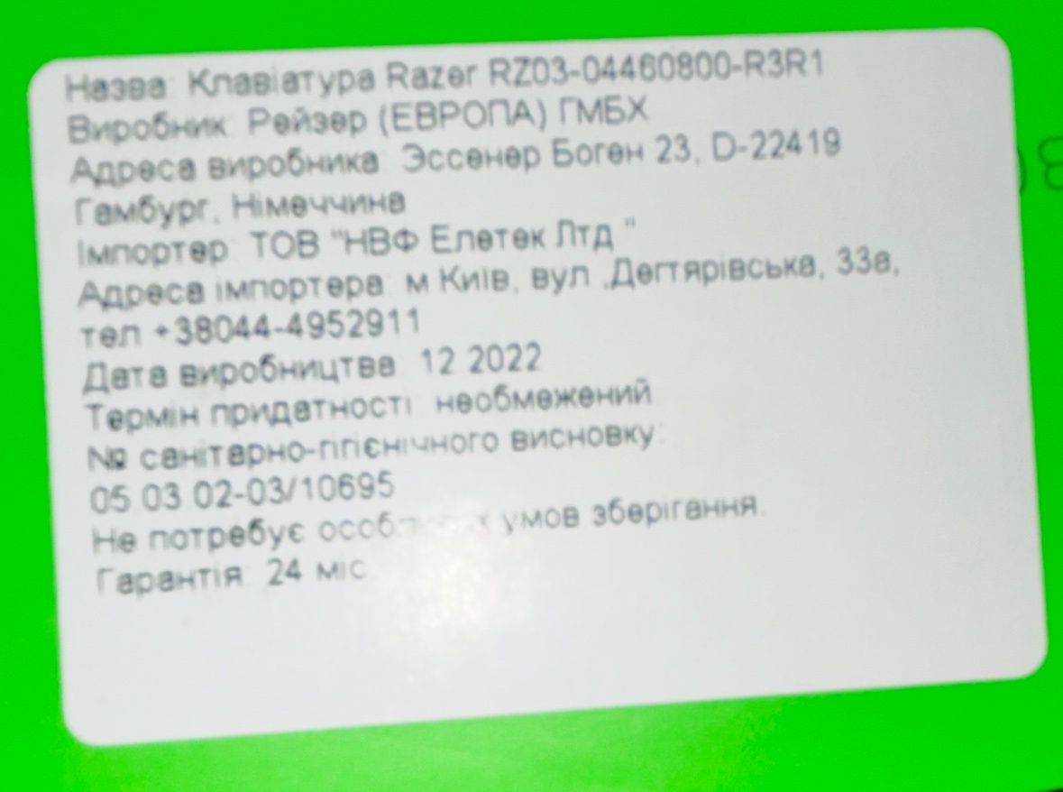 Клавіатура ігрова Rayzer