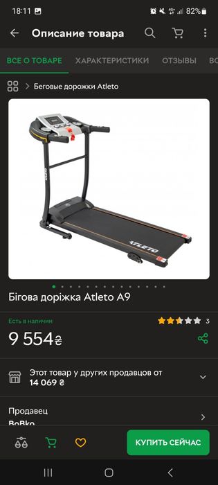 Бігова доріжка Atleto A9