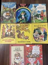 8 раритетних дитячих книг