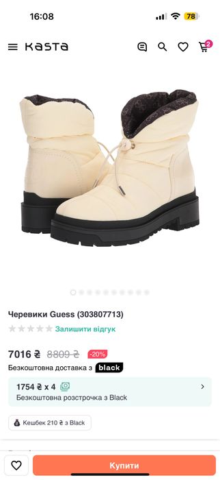 Брендовые Дутики, ботиночки Guess.