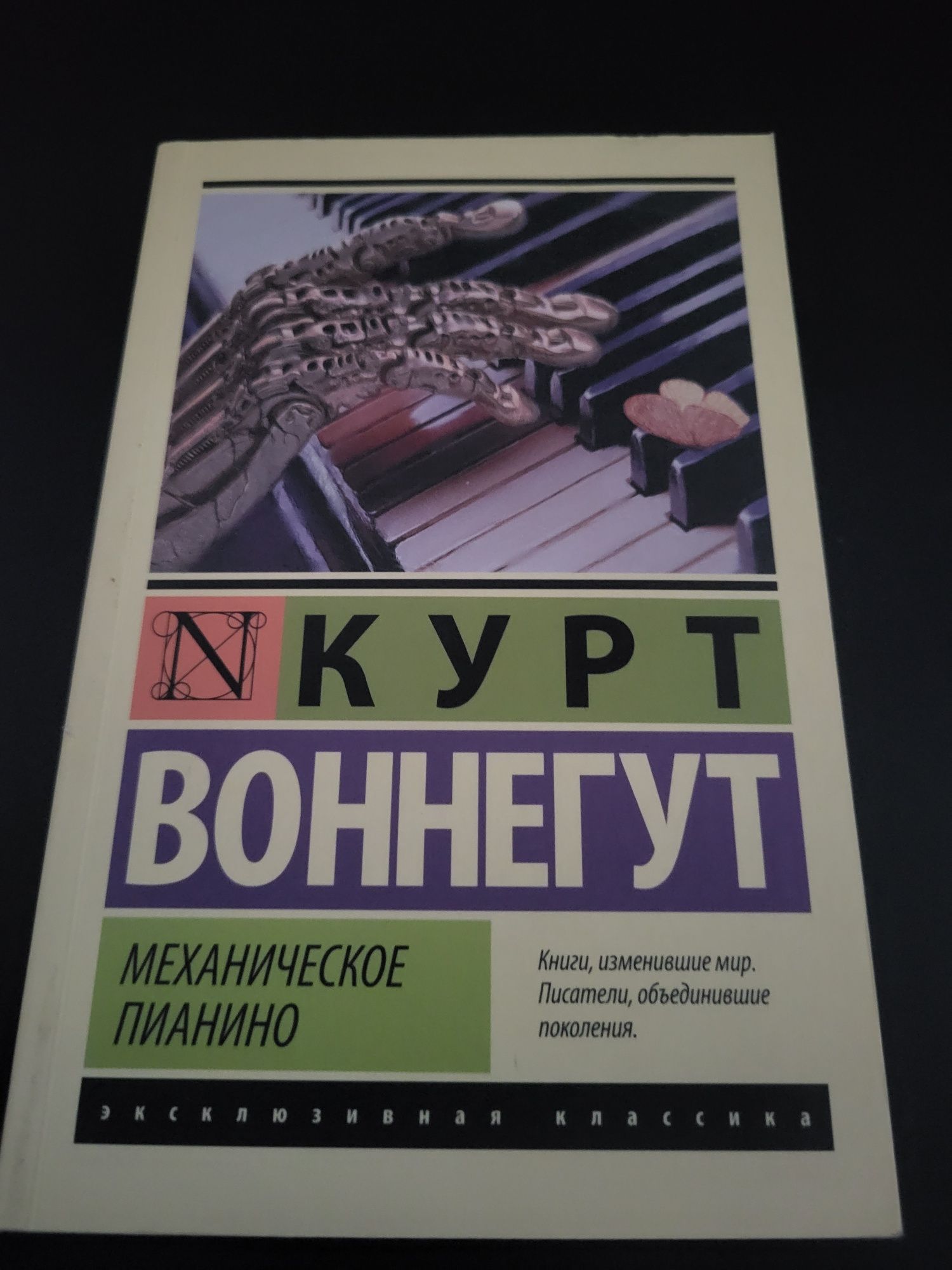 Книги из серии "Эксклюзивная классика"