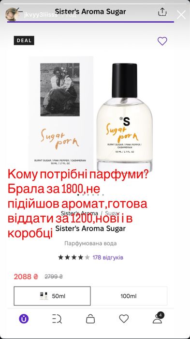 Парфуми Sister’s Aroma / Sugar Porn