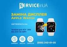 Ремонт Скла/Заміна дисплея Apple watch 5/6/7/8/9/10/SE/Ultra