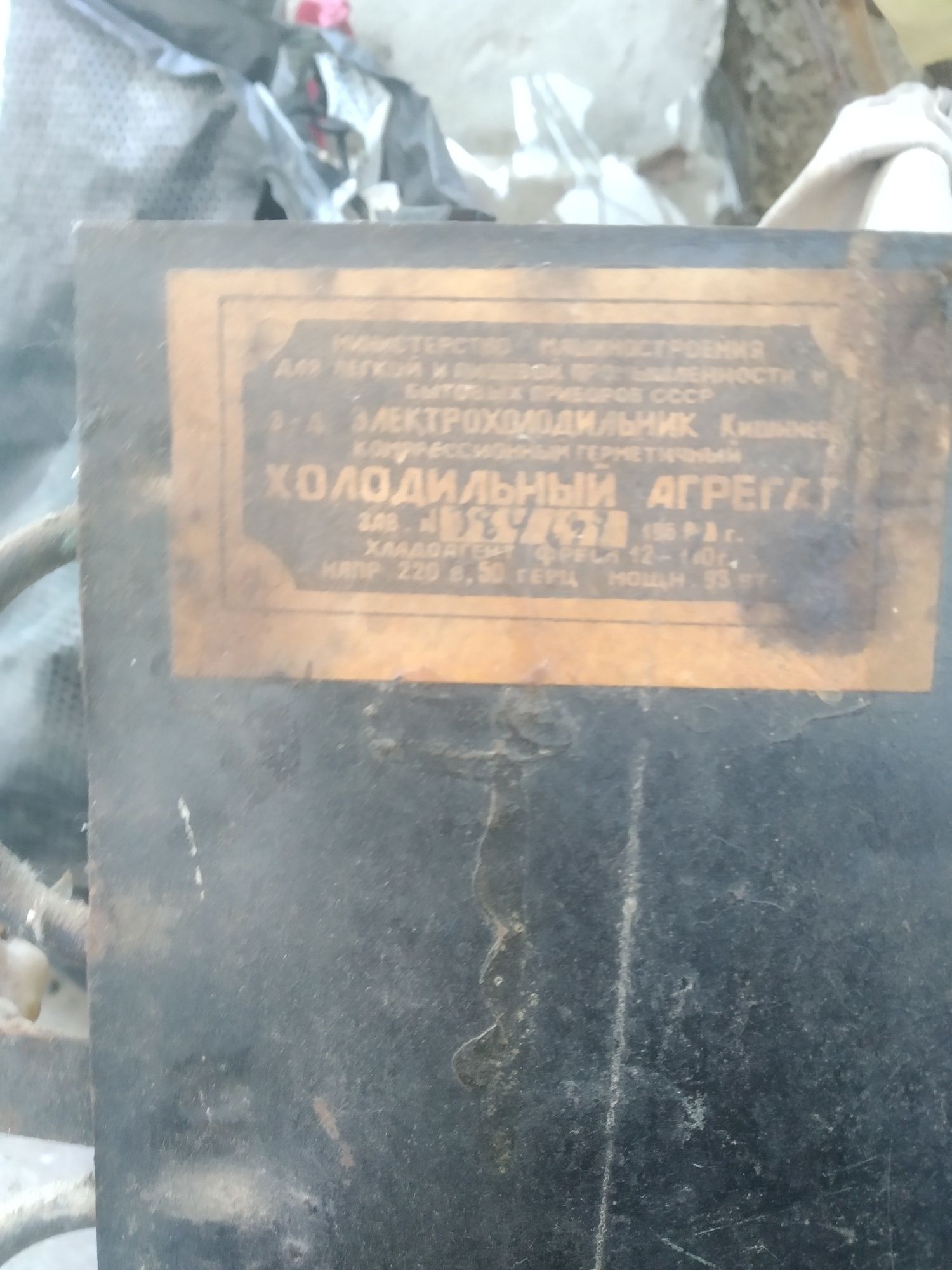 Детали от холодильника
