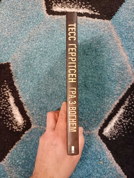 Гра з вогнем, Тесс Геррінсен