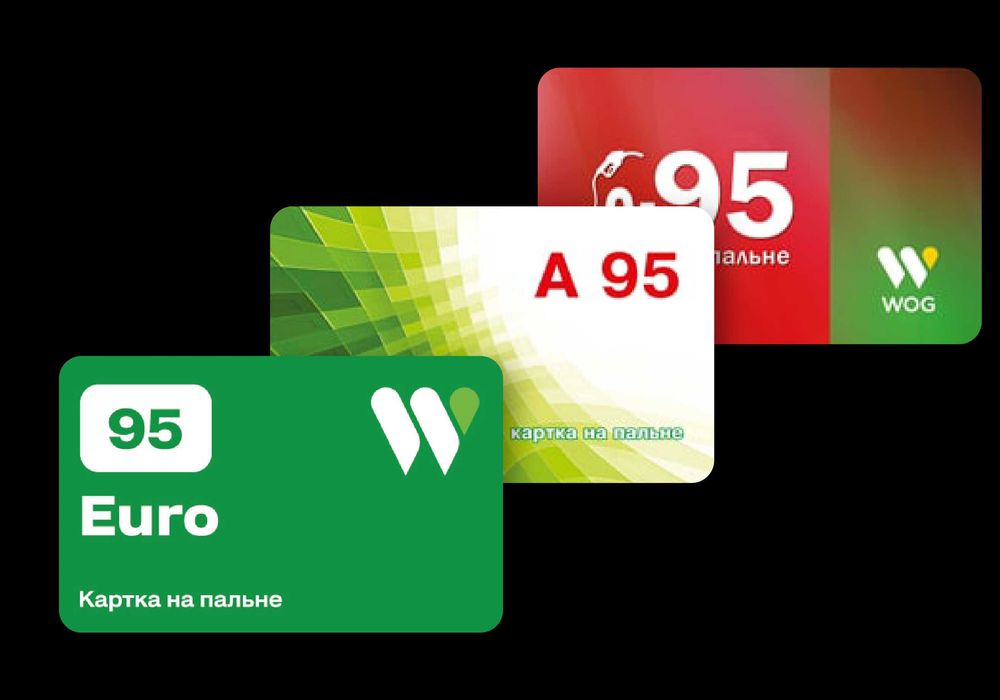 Паливні талони / карти WOG