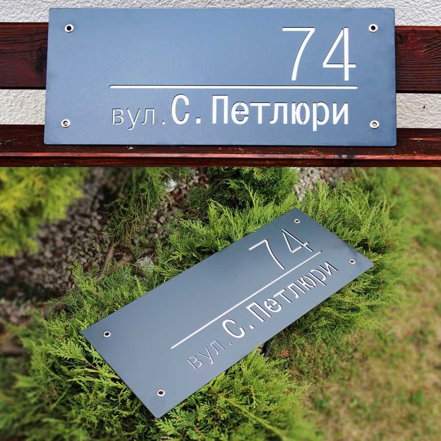Металеві таблички з адресою, нержавіюча сталь