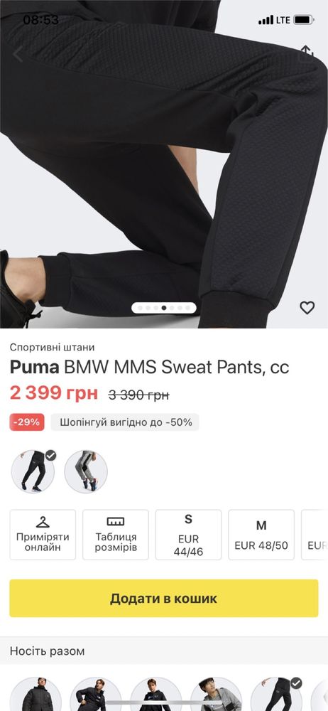 Штаны Puma BMW MMS Sweat Pants