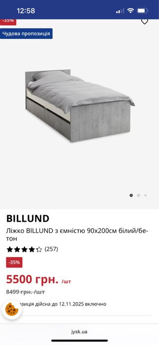 Ліжко односпальне 90/200 Jysk