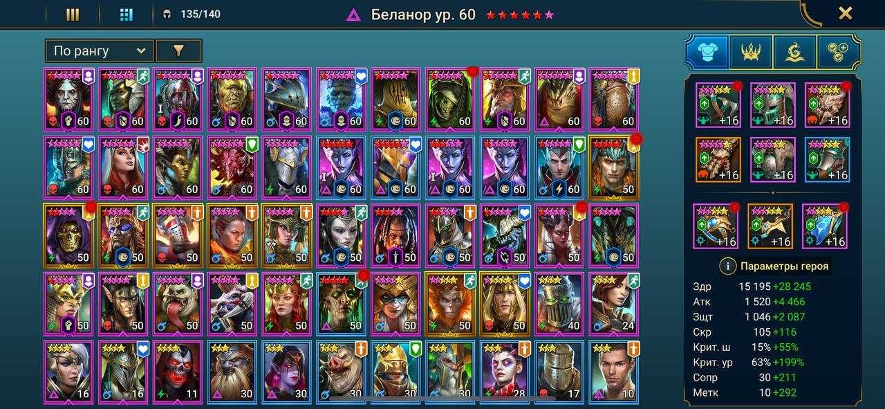 Акаунт Raid Shadow Legends 7.3M