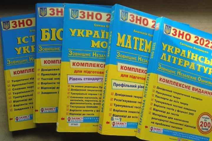 Комплект з 5 книг для НМТ + 3 тренажери в ПОДАРУНОК