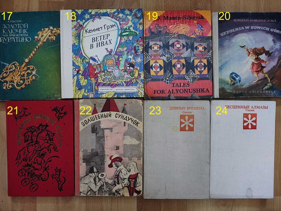 книги/казки/сказки/казки народів світу/великий формат книг/3