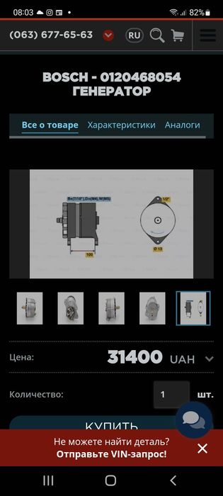 Новий генератор BOSCH 28V 20/65A  ( 0120 468 054)