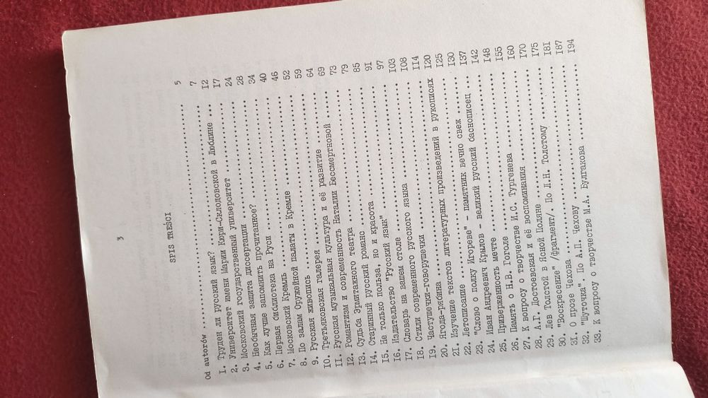 Język rosyjski dla studentów filologii polskie Kaźmierak Matwijczyna