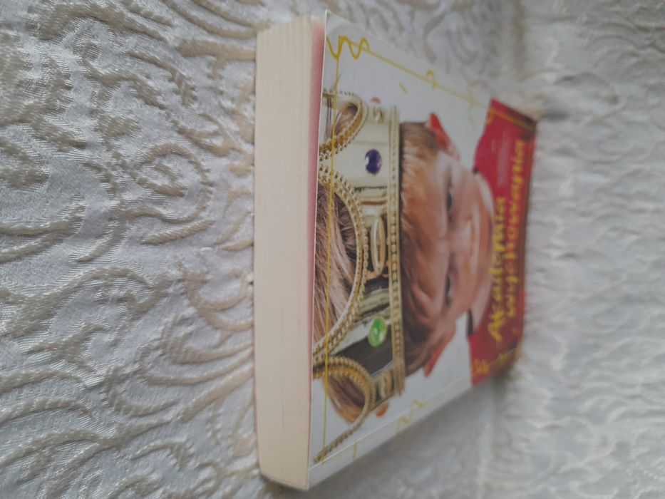 Książka - Akademia Wychowania - Michał Kędzierski