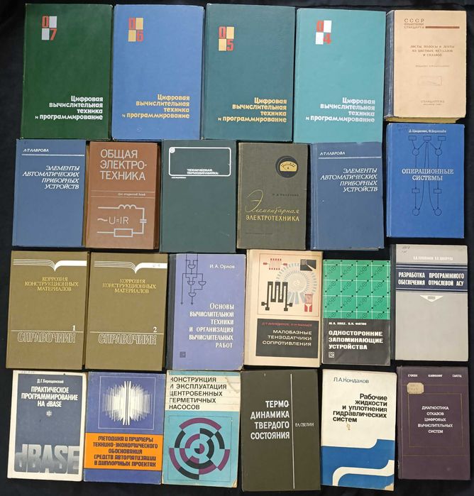 Лот технічної літератури З приводу окремих видань запитуйте 25.19