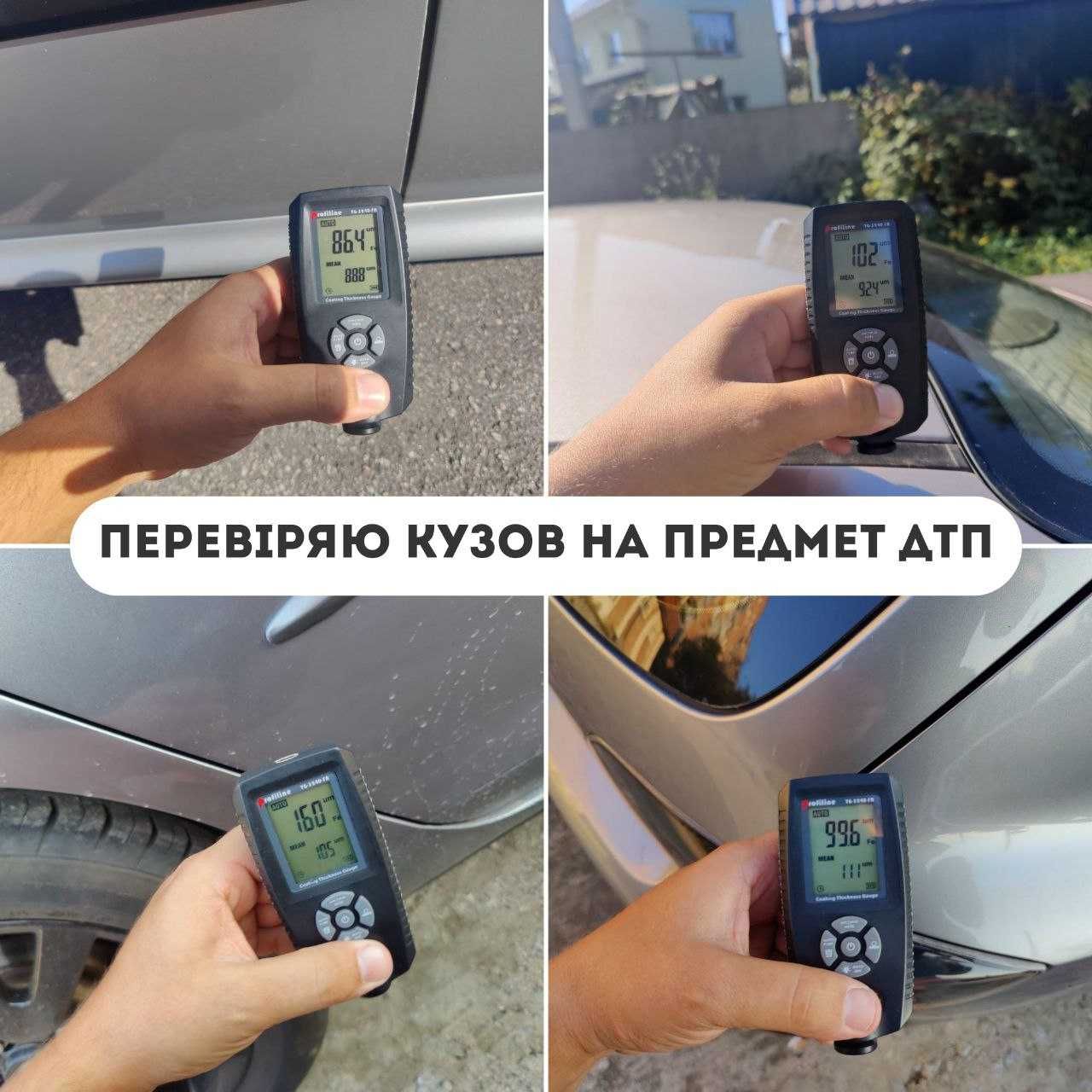 Антиперекуп Полтава, автоексперт на день, детальна перевірка авто