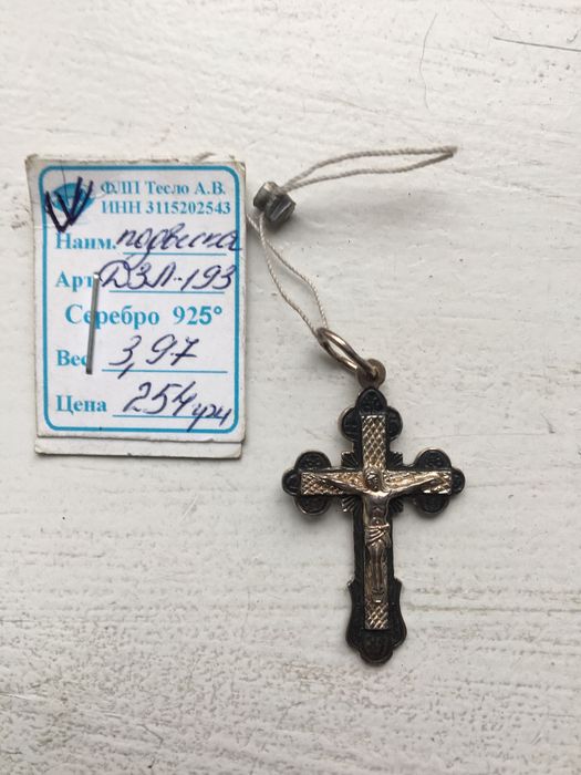 Продам новый серебрянный крестик подвеска с чернением