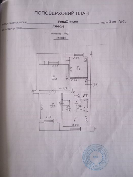 Продам 3 к квартиру в смт. Клесів