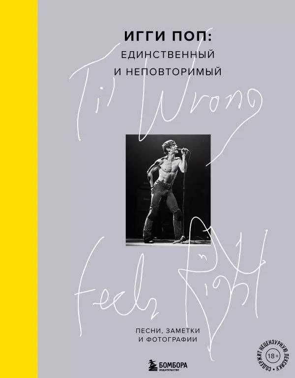 Книги Музика Nirvana Rammstein Linkin Park Летов Егор Iggy Pop Кобейн