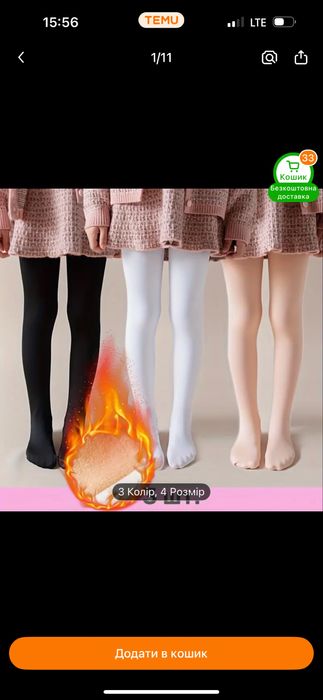 Набір дитячих утеплені колготів 3-х кольорів