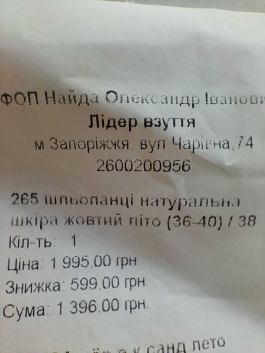 Шльопанці шкіряні