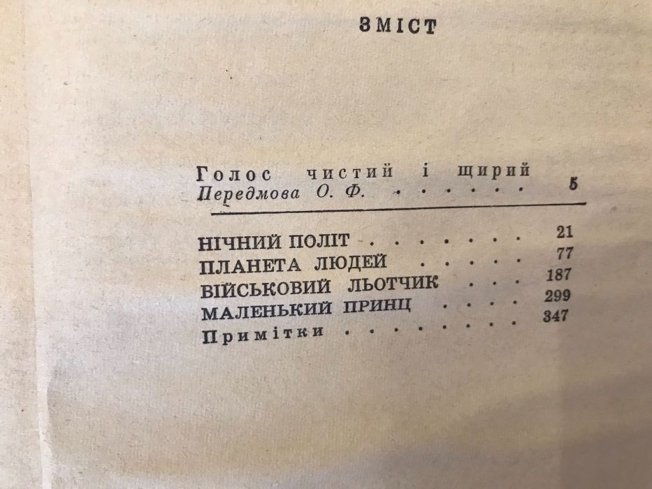 Джеральд Дарелл Гончие бафута Антуан де Сент-Екзюпері Твори Каверин