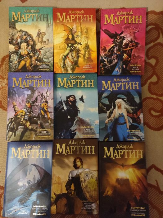 Комплект Джон Мартин "Игра престолов"