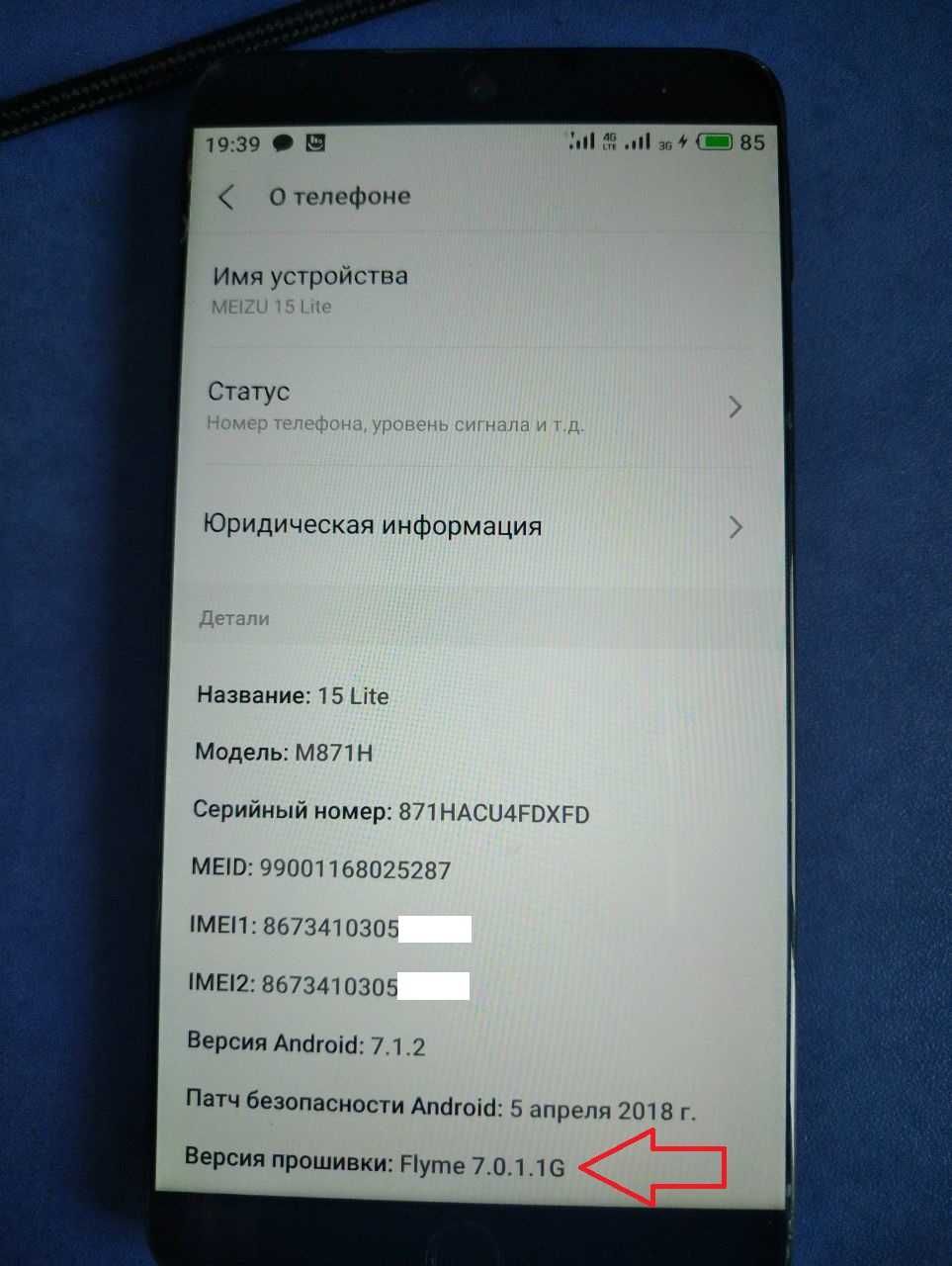 Meizu 15 lite (разборка).