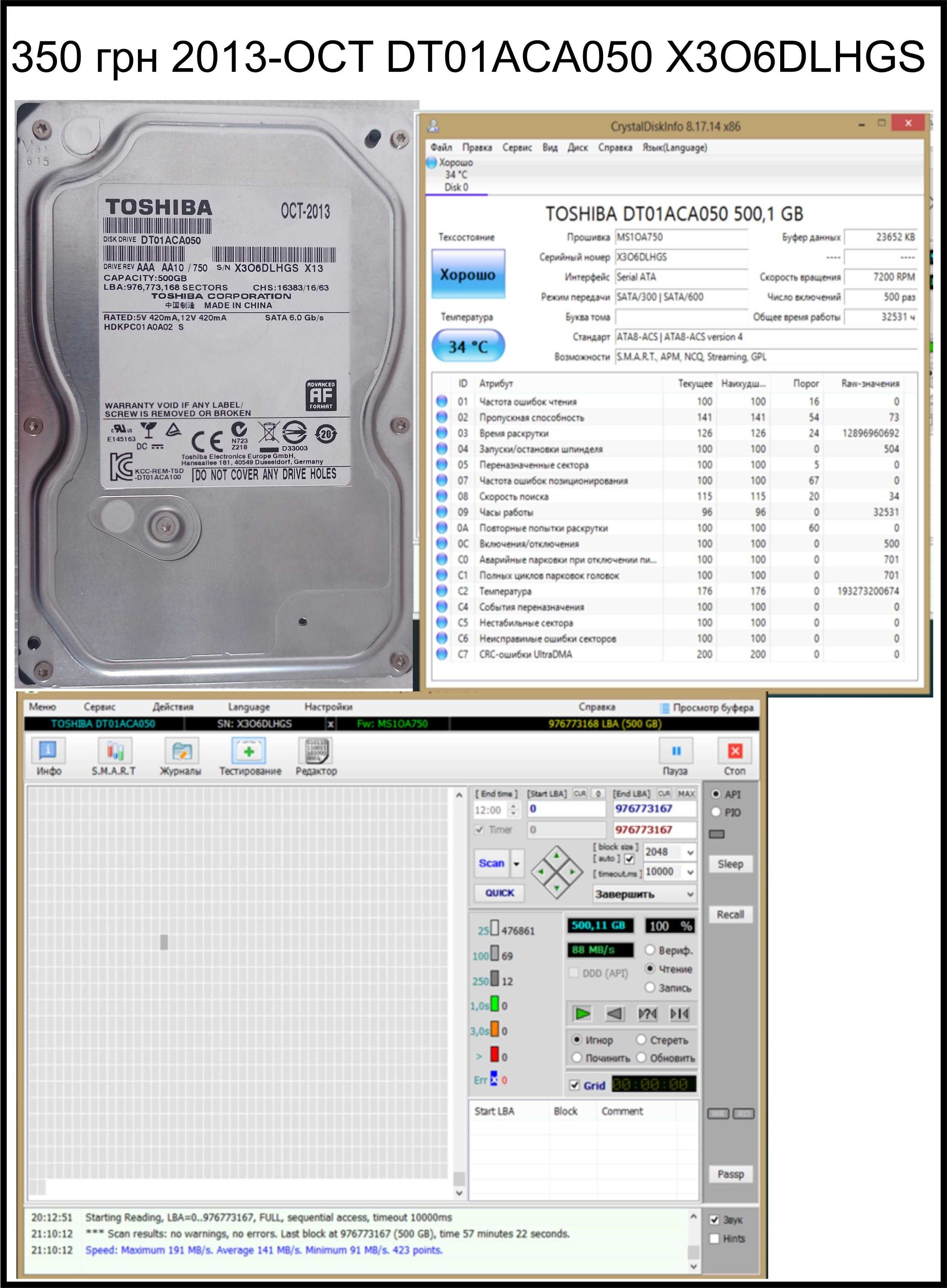 Жорсткі диски. Накопичувачі 500Gb 1Tb Seagate WD Toshiba